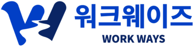 워크웨이즈