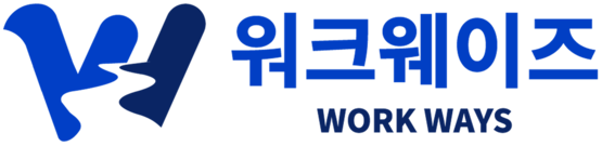 워크웨이즈