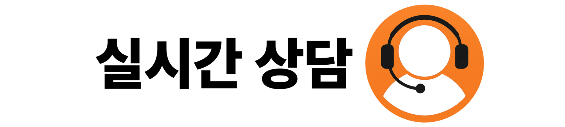 수학 상담 문의하기