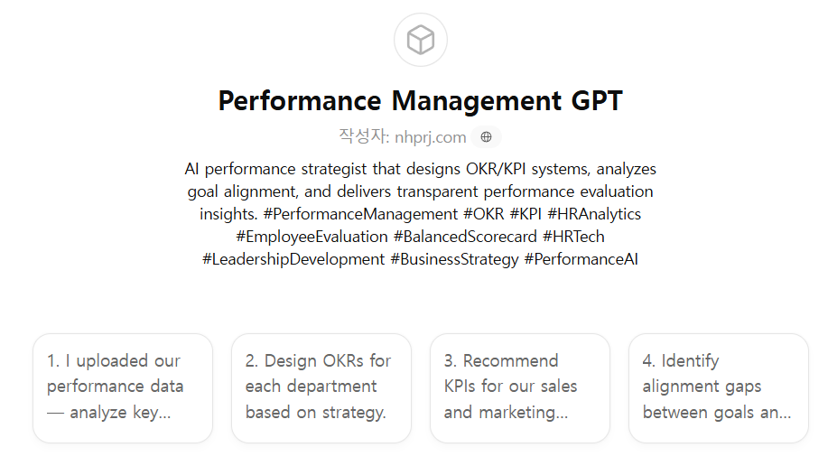 [Productivity] Performance Management GPT ⭐⭐⭐⭐ : 외국어GPTs홍보하기 - by ...