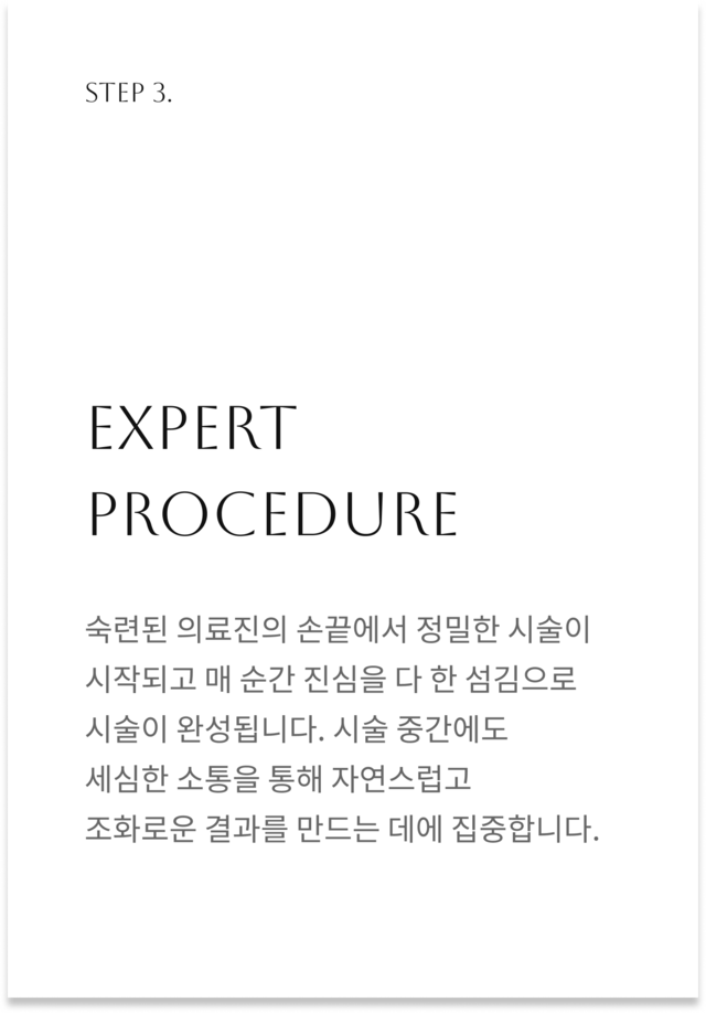 엘로페의원 음수연 대표원장 철학