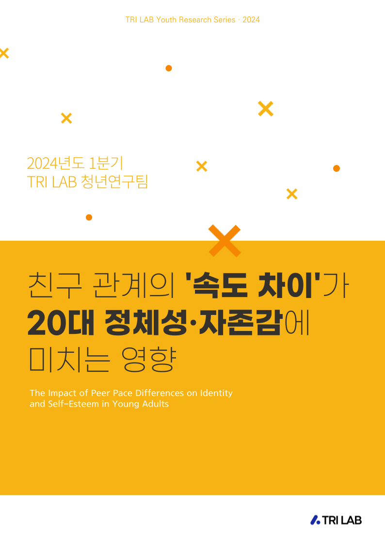 사회적 속도차이 썸네일