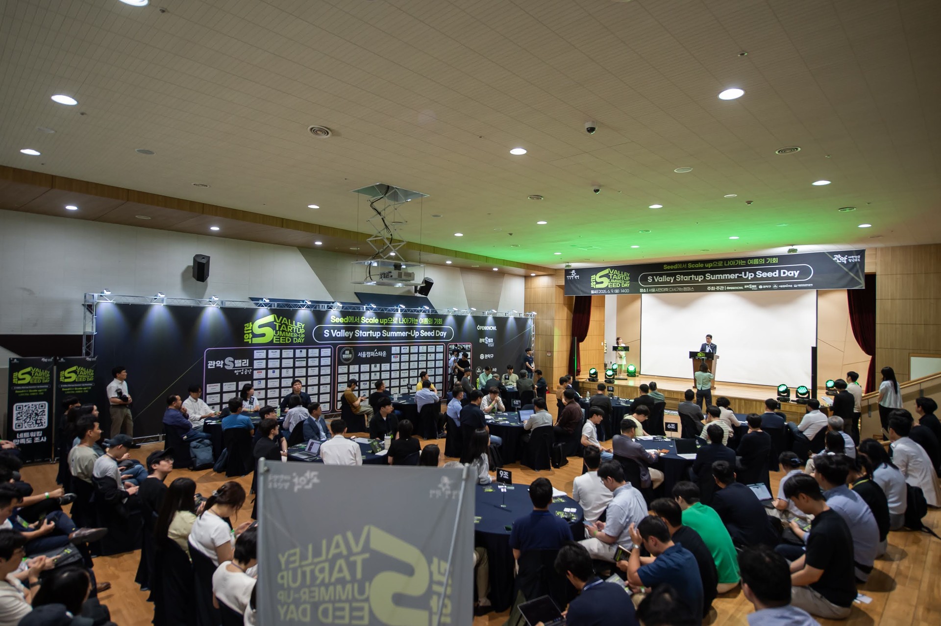 <b>2025  관악S밸리 연합 네트워킹</b>