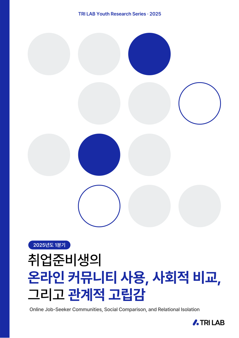 온라인 커뮤니티 썸네일