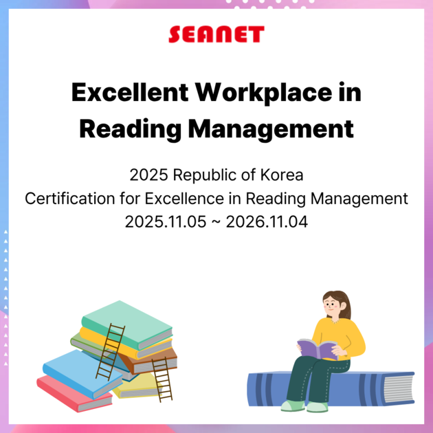 Excellent Workplace in Reading Management : SeaNet | SeaNetter