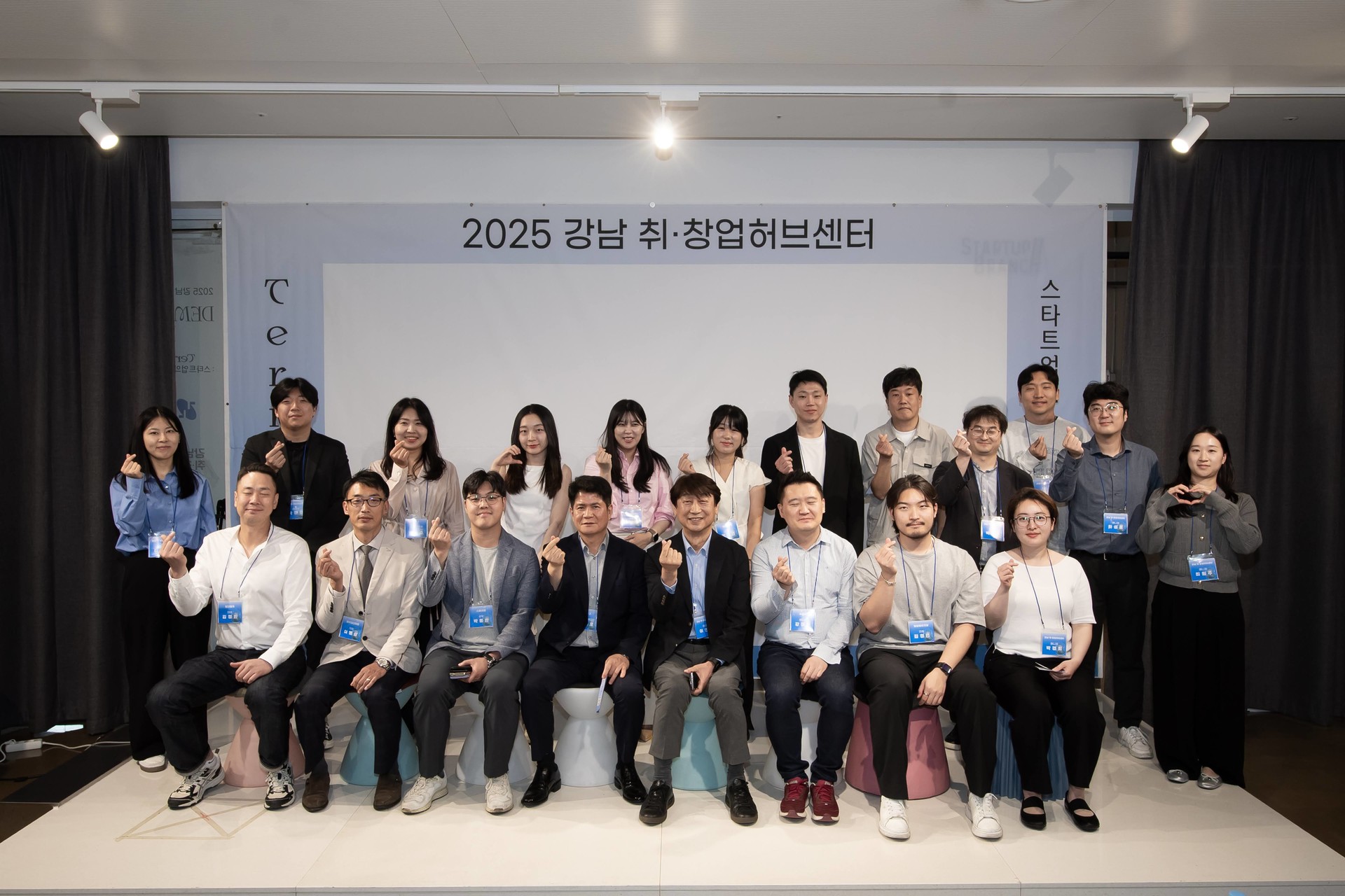 <b>2025 강남취창업허브센터 데모데이</b>