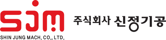 (주)신정기공