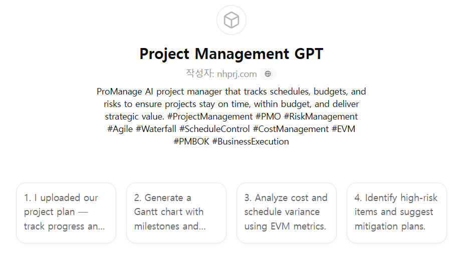 [Productivity] Project Management GPT ⭐⭐⭐⭐ : 외국어GPTs홍보하기 - by GPTsKOREA ...