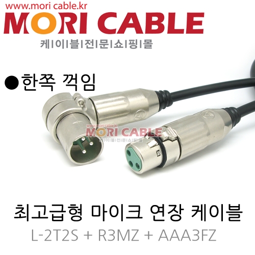 M05035 카나레L-4E6S 마이크(캐논) 연장 케이블 제작 10M : 모리케이블