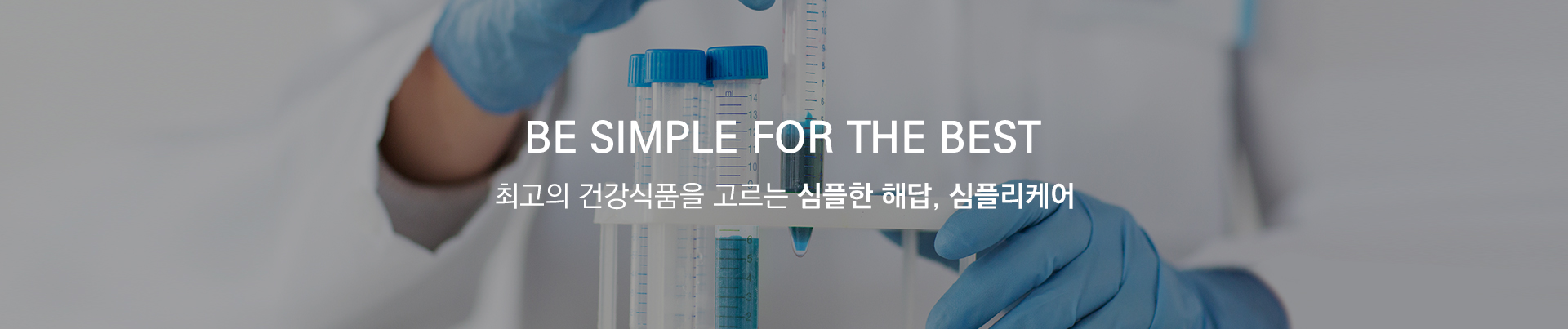 활력 · 간 · 위 · 모발까지, 어른의 하루를 위한 고함량 케어