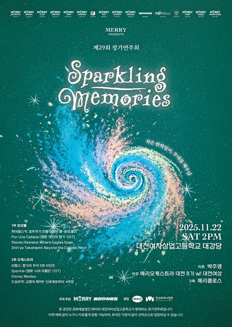 Sparkling Memories 포스터