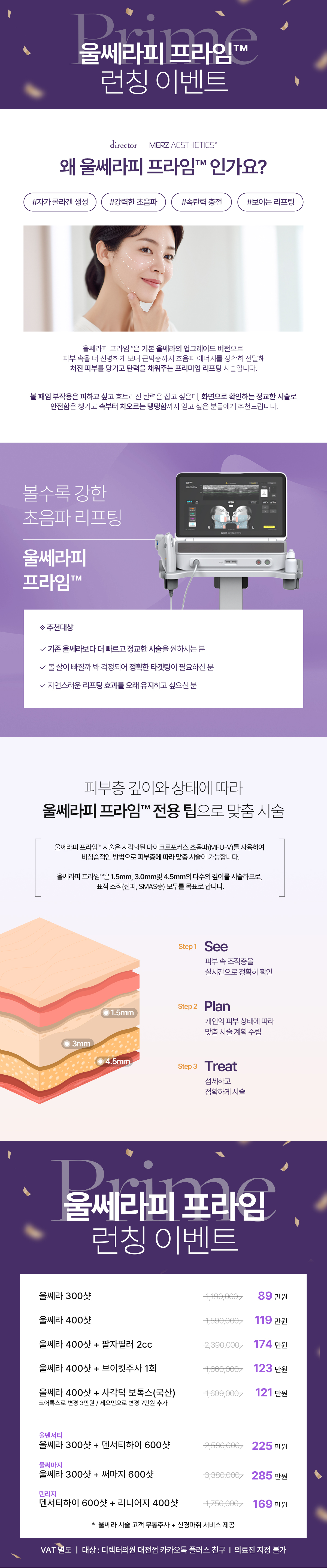 대전 도안동 얼굴선 리프팅과 피부결·톤 개선을 위한 맞춤형 케어 프로그램