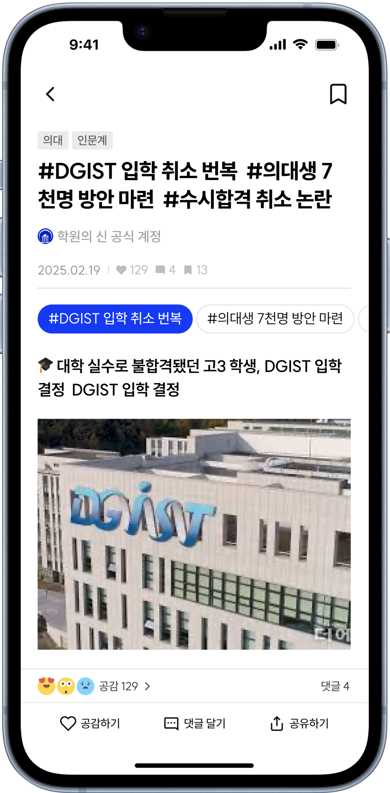 입시 뉴스 정리 요약