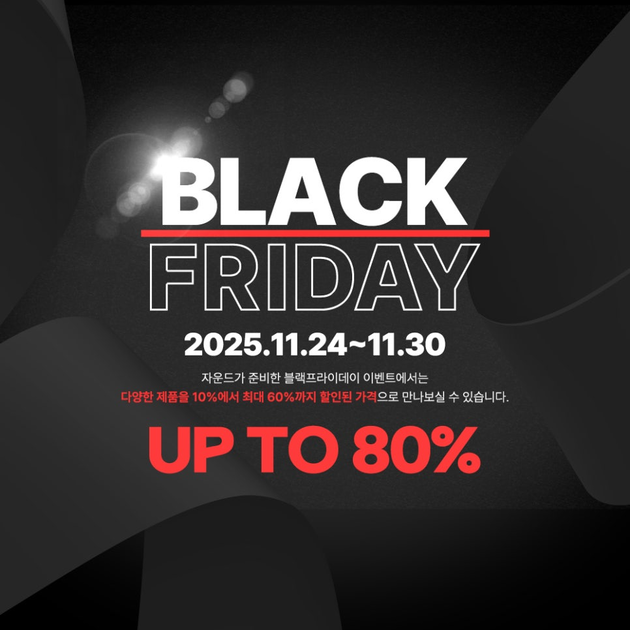 블랙프라이데이 세일 배너
