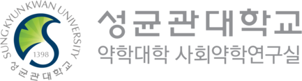 성균관대 약학대학 사회약학연구실