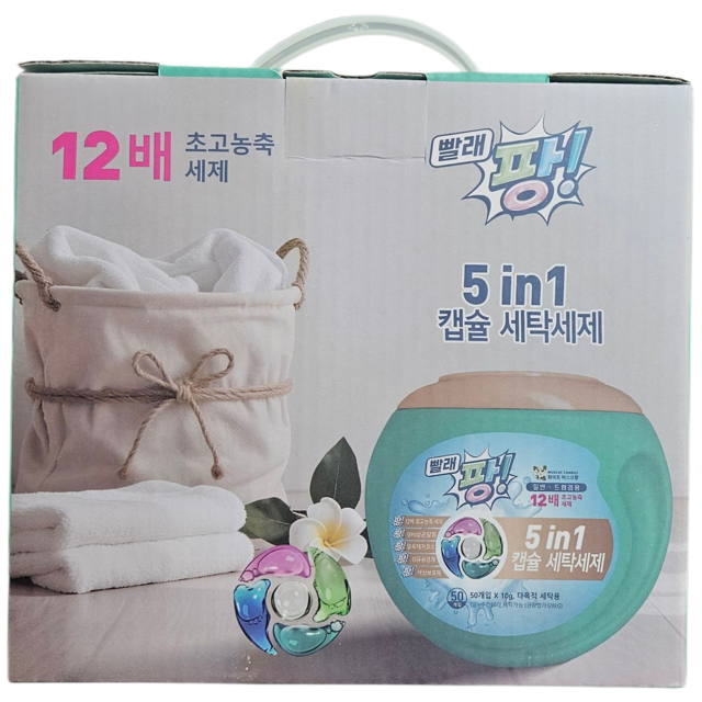 캡슐세제문의010-3524-0216