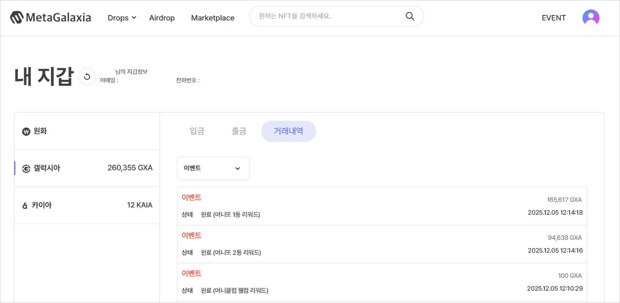 <span style="font-size: 14px; color: #999999;">[메타갤럭시아 지갑 화면]