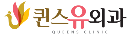 퀸스유외과