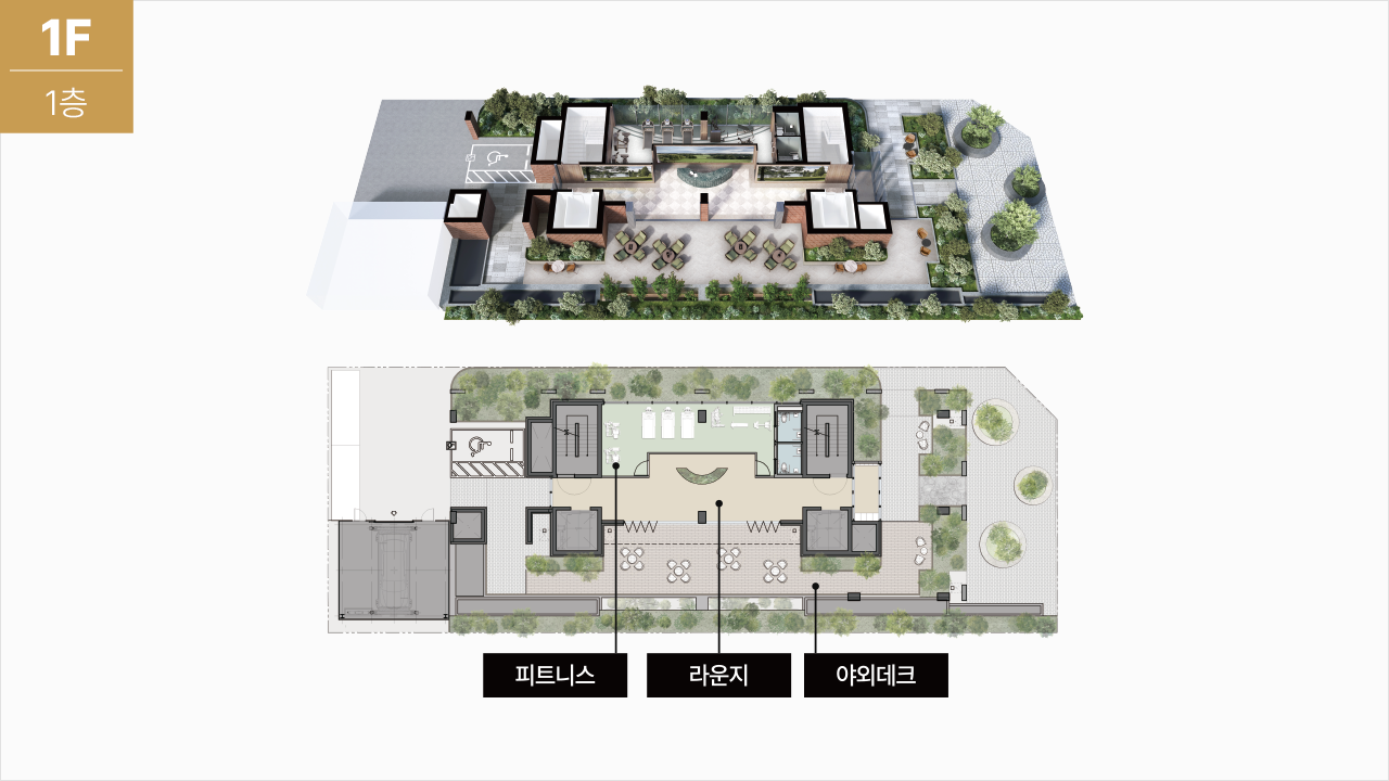 <p style="font-size:20px;padding-top:15px;color:#898989;">피트니스, 라운지</p>