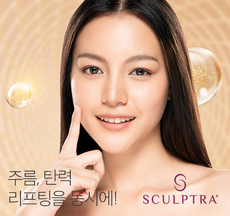 스컬트라