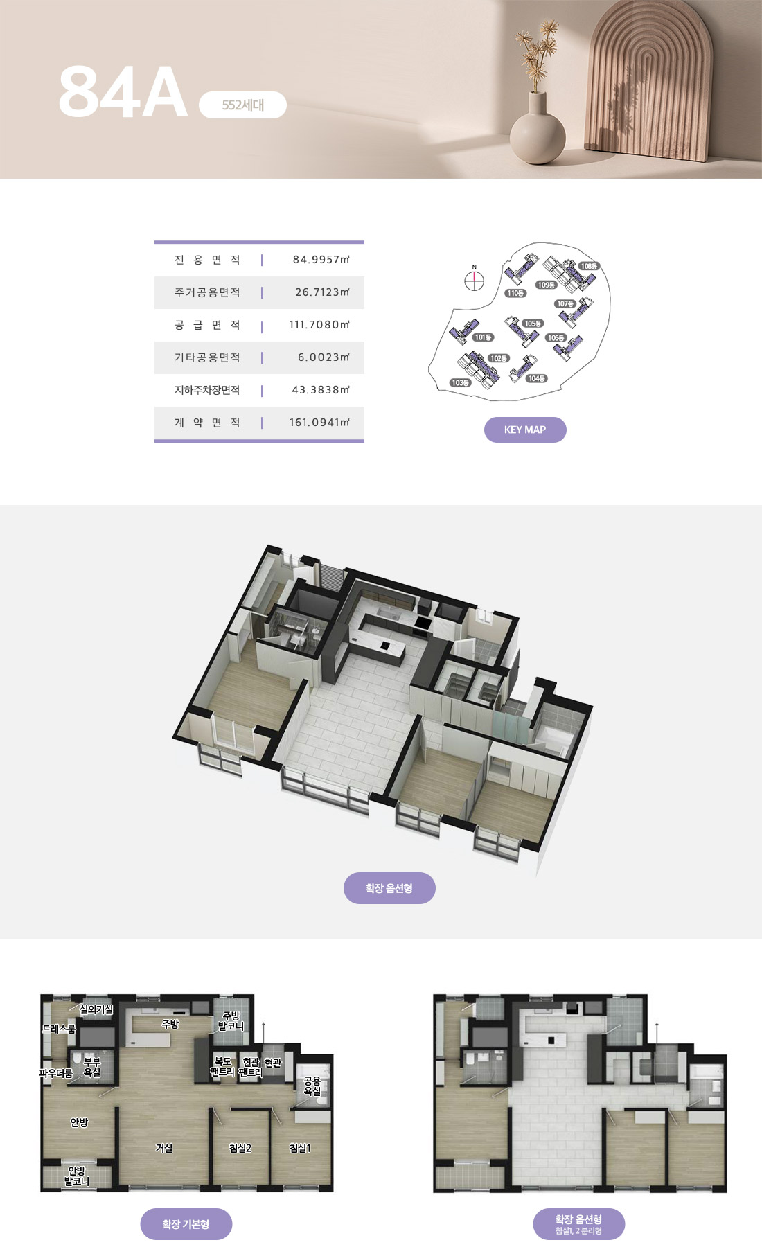 더파크 비스타동원 84A 평면도, 4베이 구조와 채광 효율을 갖춘 실속형 공간 설계 이미지