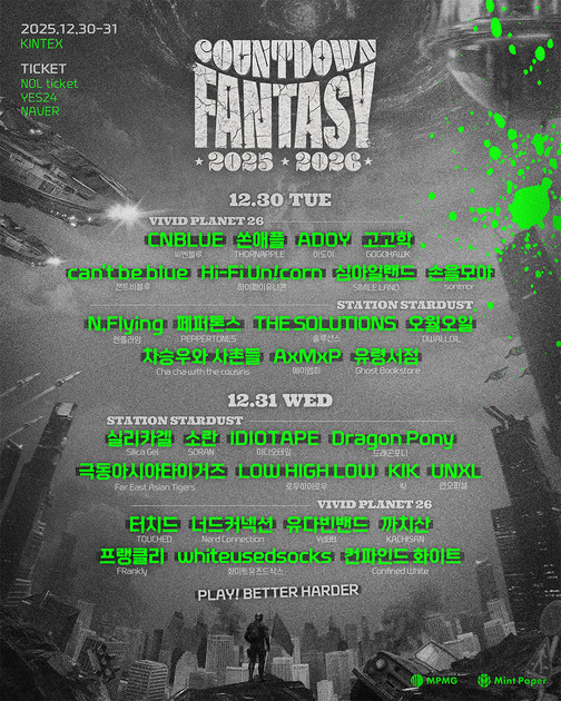 카운트다운 판타지 2025-2026 포스터