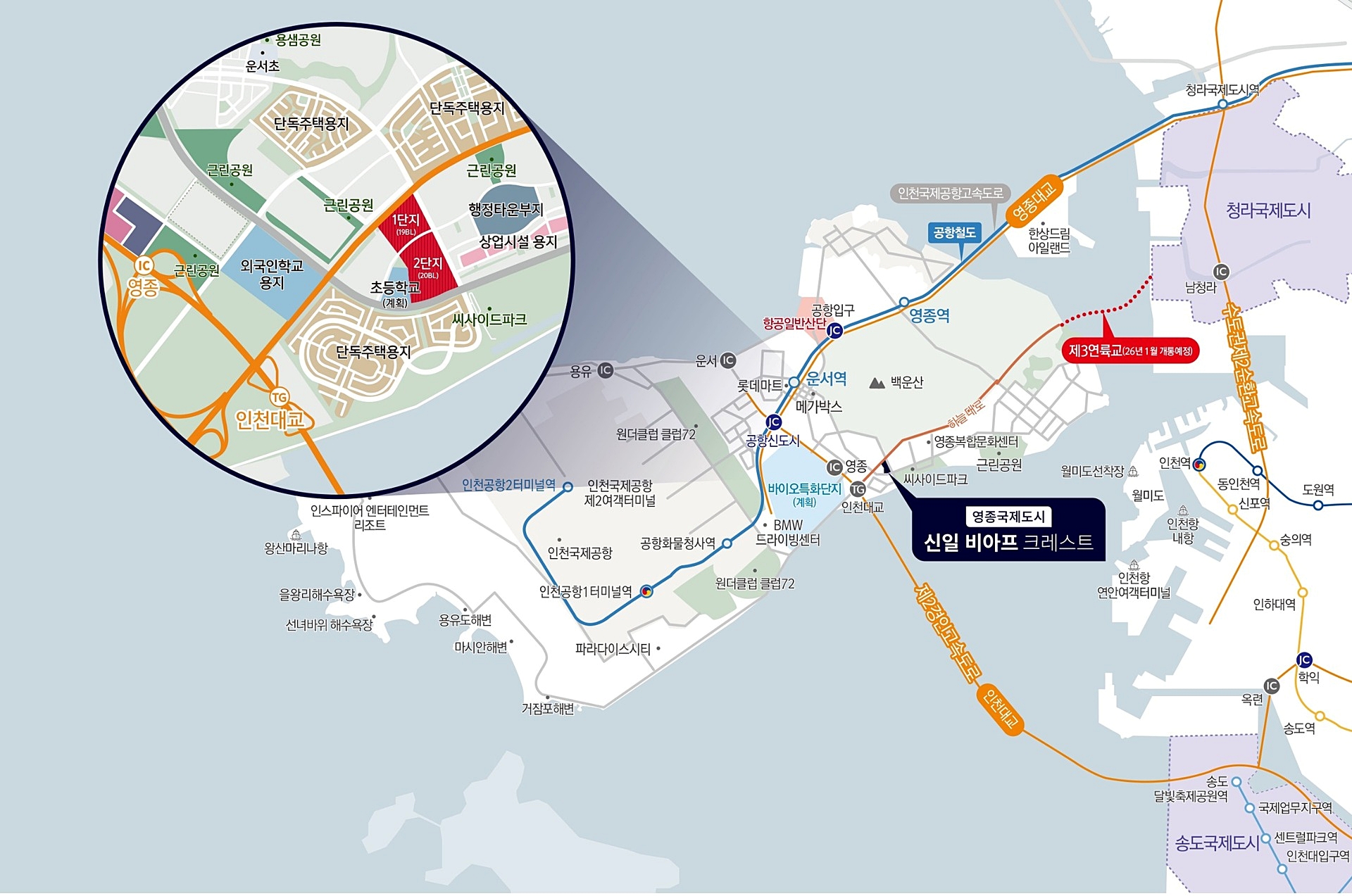 영종 신일 바이프 입지안내