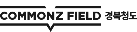 청도혁신센터 - COMMONZ FIELD 경북청도