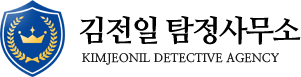 김전일탐정사무소 · 흥신소
