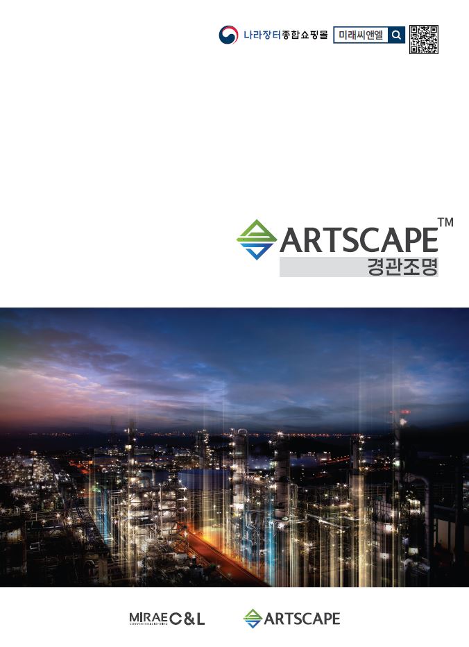 LED경관조명(ART SCAPE)