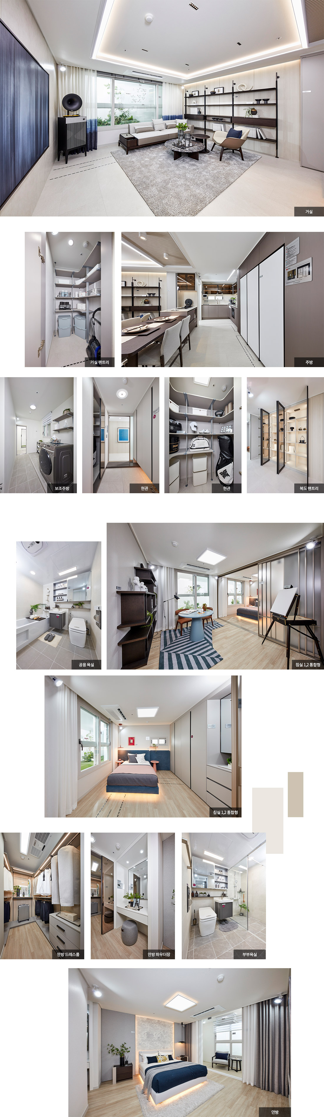 더파크 비스타동원 내부 인테리어 이미지, 자연채광과 수납특화 설계가 돋보이는 프리미엄 실내 공간