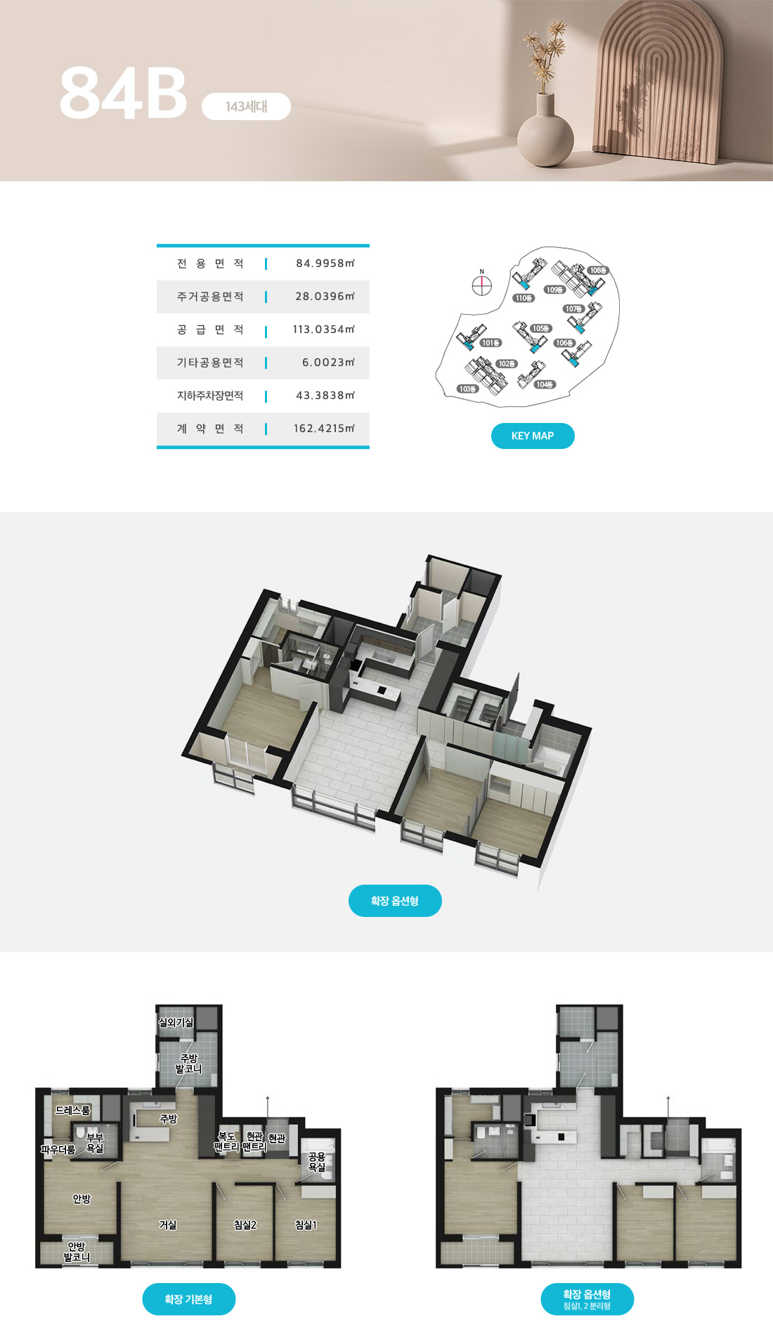 사상 더파크 비스타동원 84B 평면도 이미지