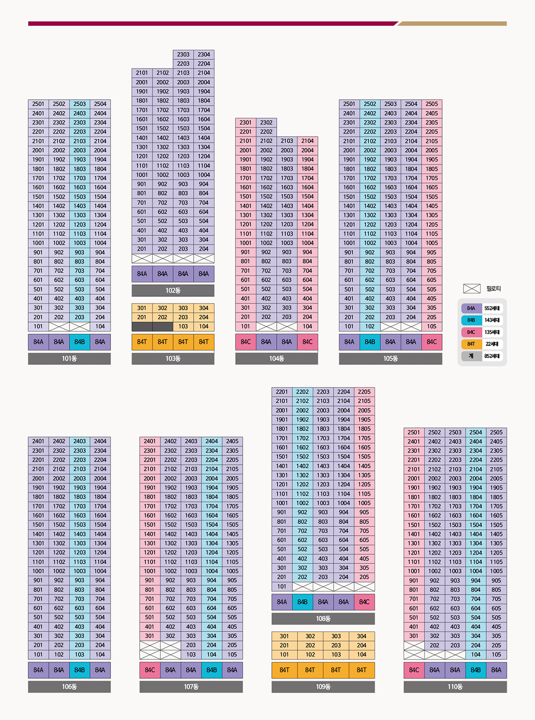 더파크 비스타동원 동호수 배치도