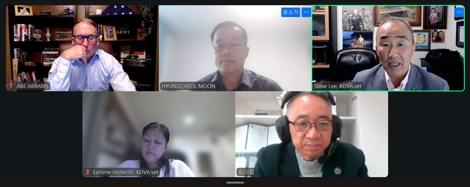 주한미군전우회 연말 전략회의 (11.25)