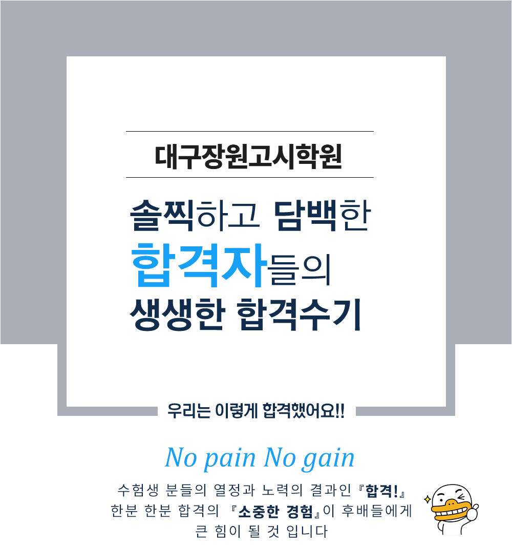 부산공인중개사합격 수기