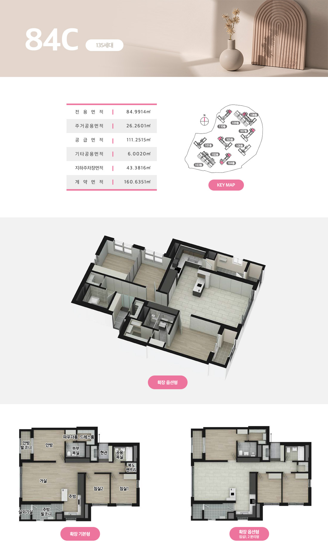더파크 비스타동원 84C 평면도, 환기·채광을 고려한 실용적 방 배치와 넓은 거실 중심 구조