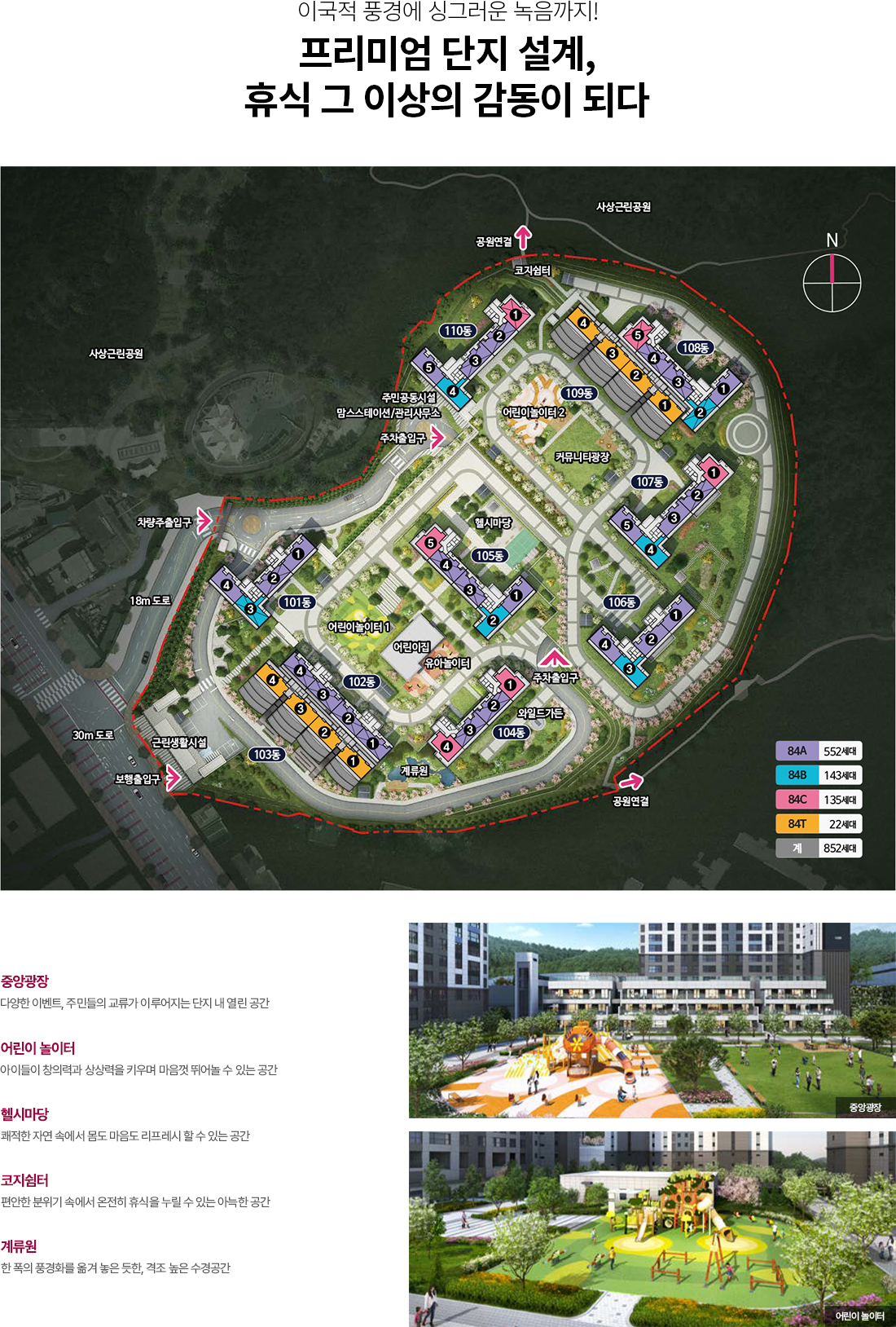 사상 더파크 비스타동원 단지배치도 이미지
