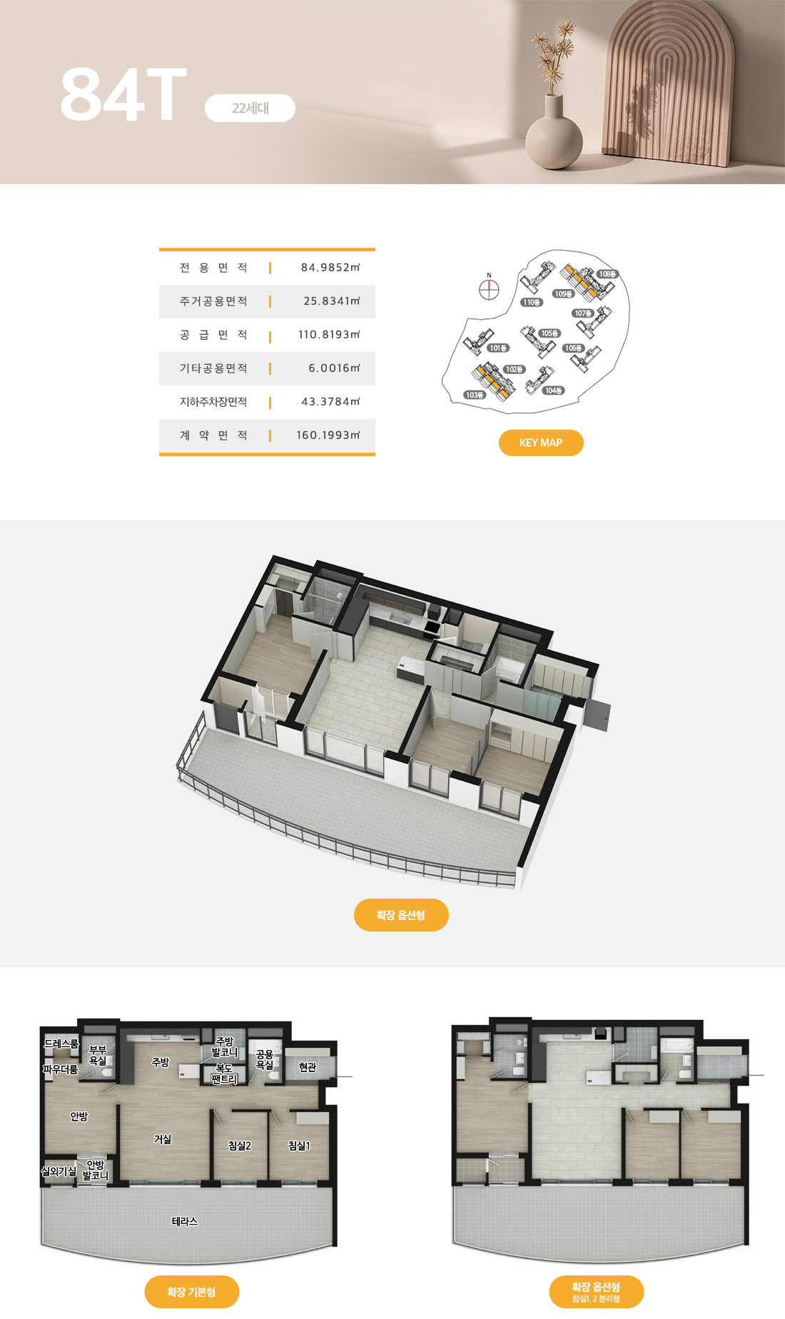 더파크 비스타동원 테라스 특화세대, 남향 중심의 조망과 채광을 살린 혁신 설계