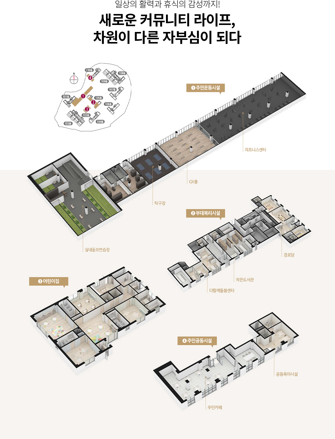 사상 더파크비스타동원 안내 이미지
