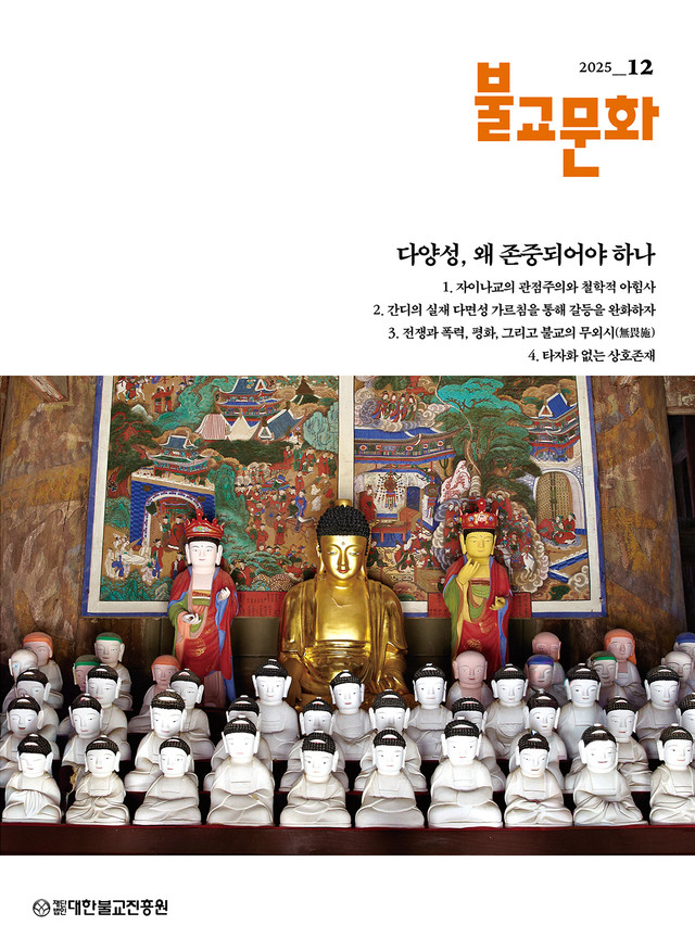 월간 불교문화 11월호