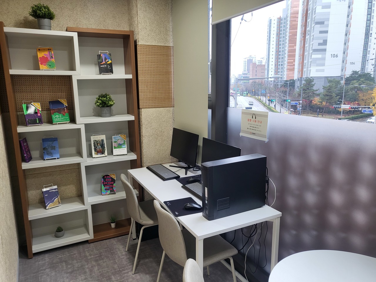 독서, 컴퓨터 공간