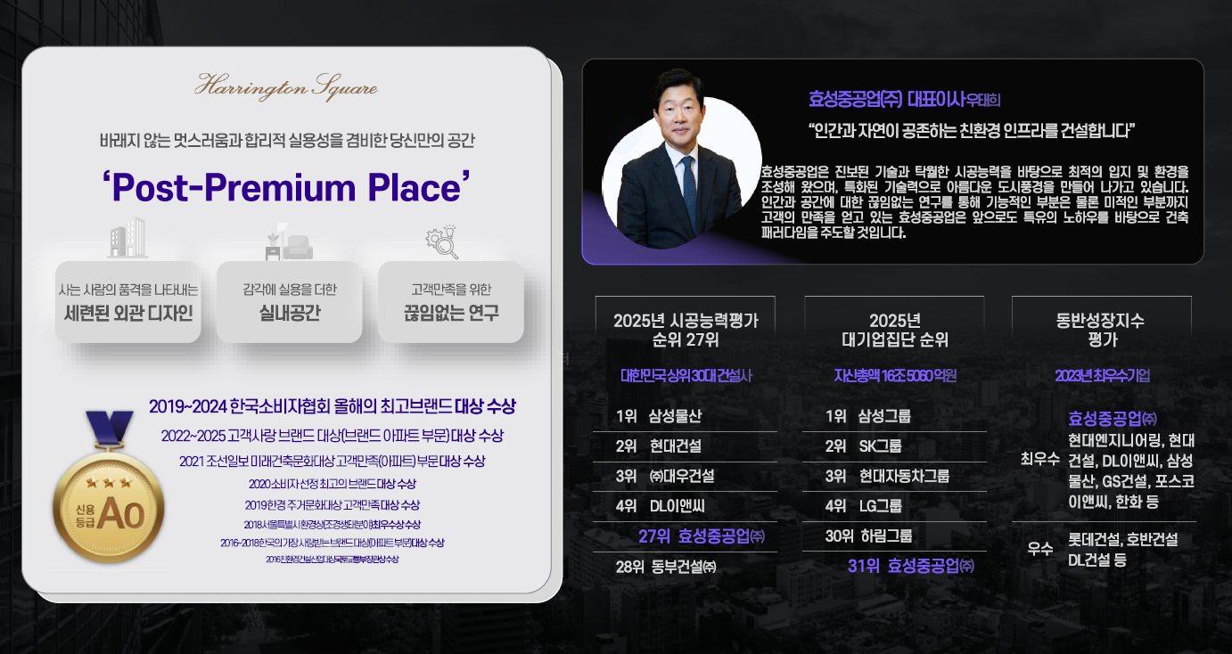 문화공원 수자인 브랜드 소개