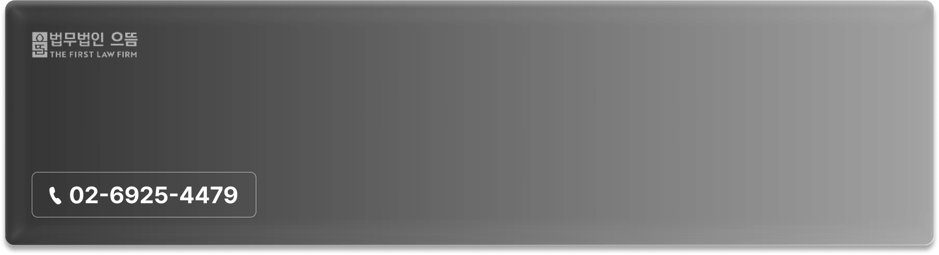 사건의 골든타임은 지금입니다. <br>신속한 대응이 결과를 바꿉니다.