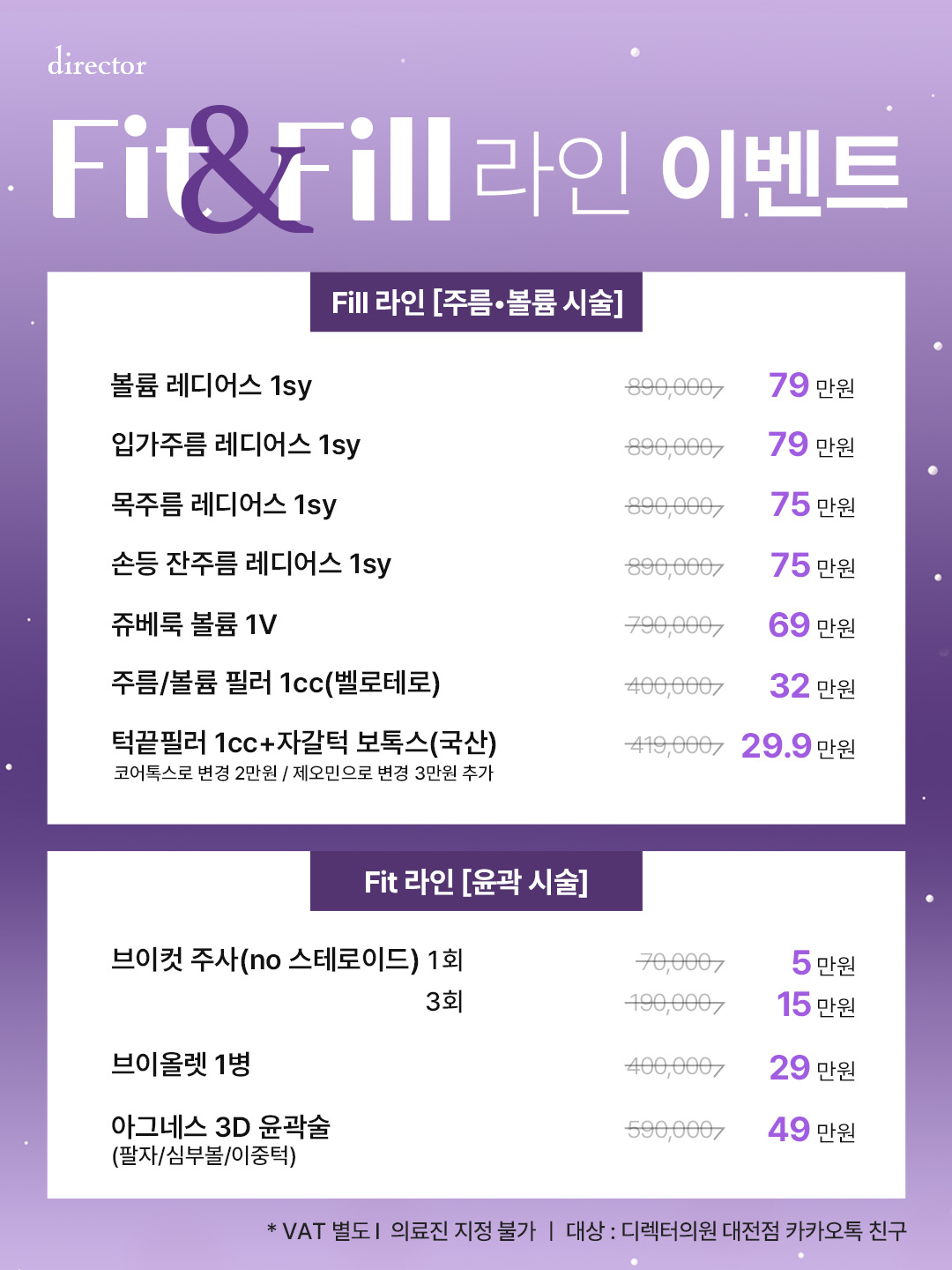 대전 도안동 얼굴선 리프팅과 피부결·톤 개선을 위한 맞춤형 케어 프로그램