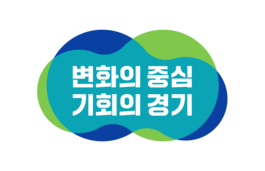 2025 경기여성 국제포럼