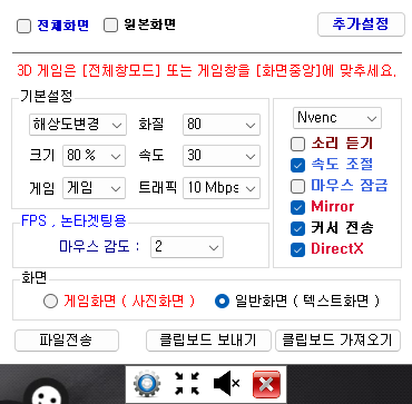 원격피시방 최적화설정