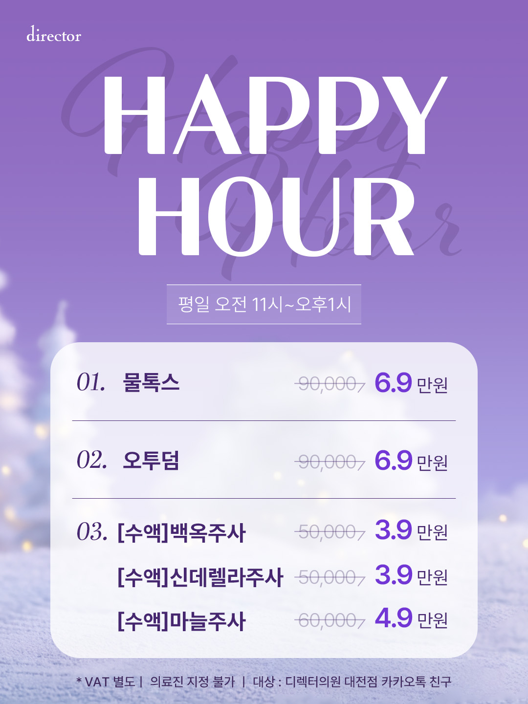 대전 도안동 얼굴선 리프팅과 피부결·톤 개선을 위한 맞춤형 케어 프로그램