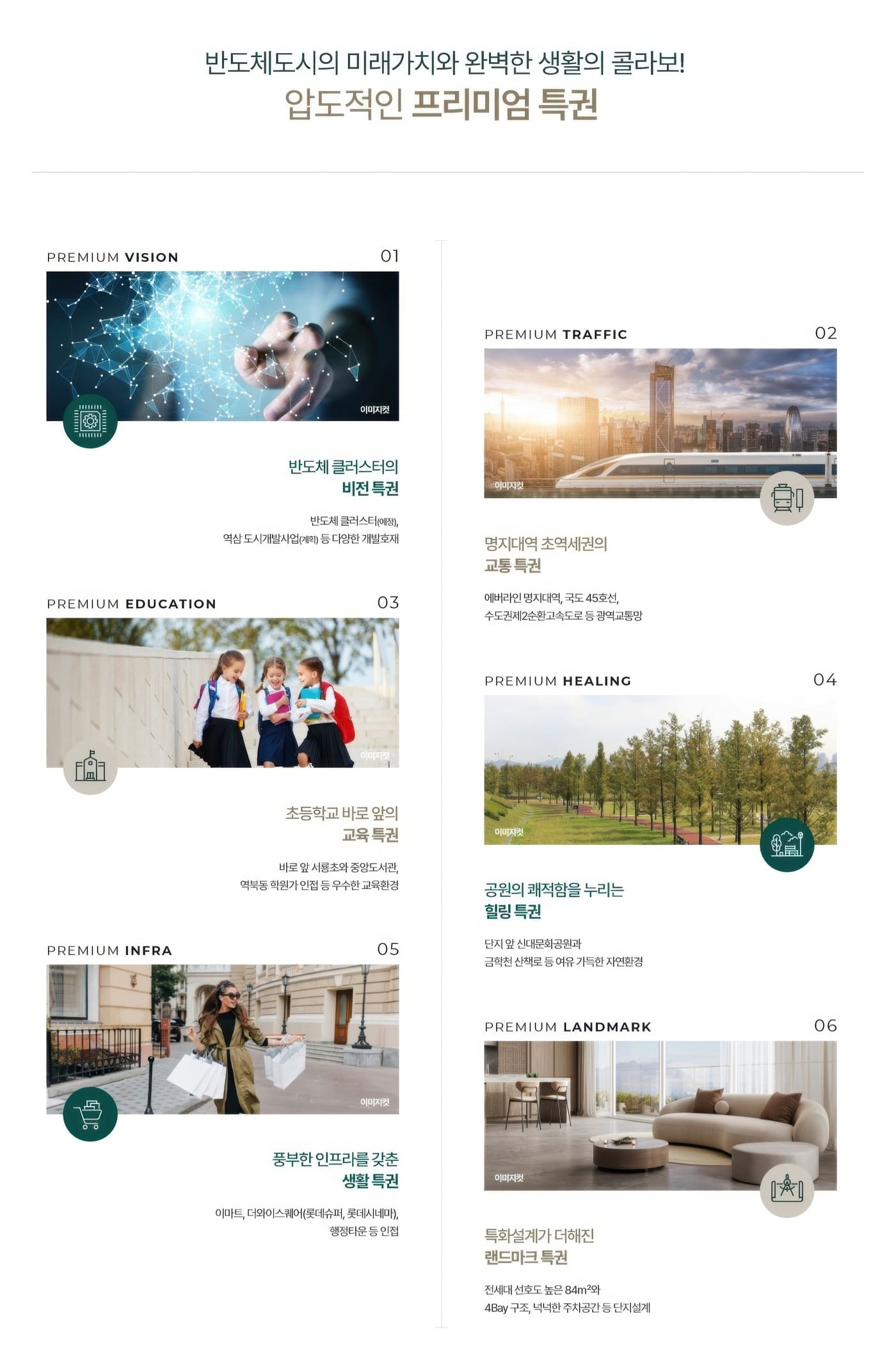 용인 푸르지오 클루센트 프리미엄