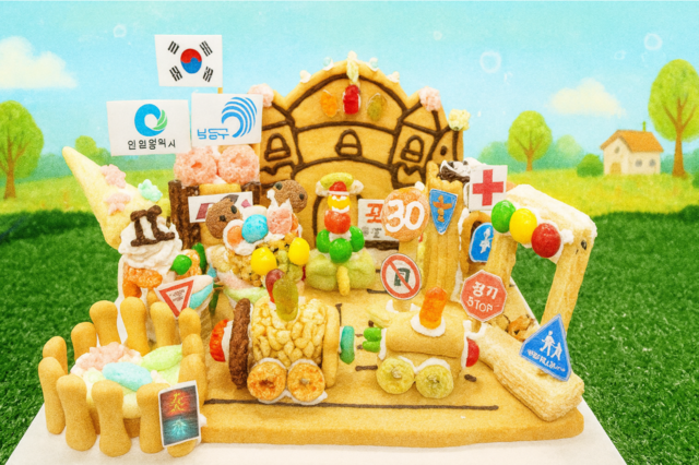 NEW 우리동네 만들기