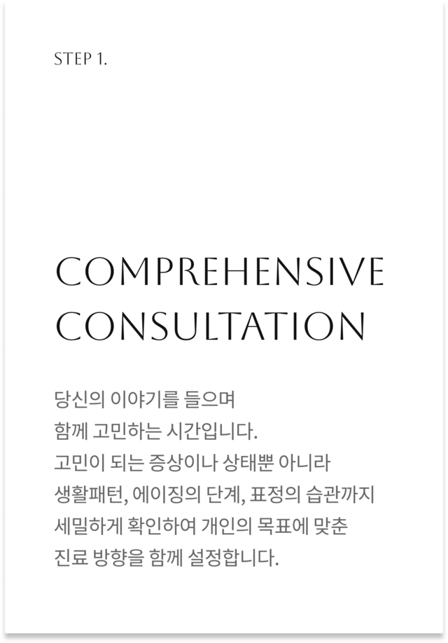 음수연 엘로페의원 철학